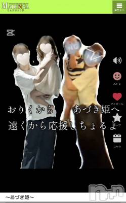 おりく～見てるか～