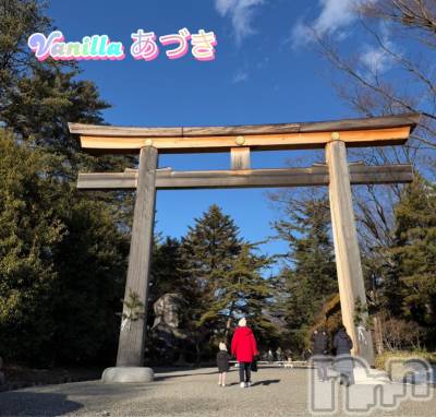 松本発デリヘル VANILLA(バニラ) あづき(41)の1月3日写メブログ「生まれつき強運な男」
