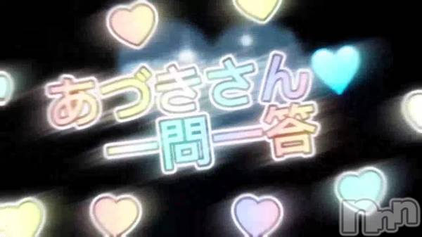 松本発デリヘルVANILLA(バニラ) あづき(41)の9月11日動画「」