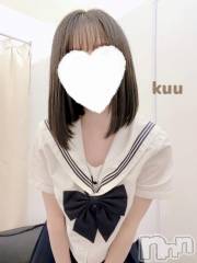 新潟デリヘルsleepy girl(スリーピーガール) くうちゃん(22)の9月9日写メブログ「まってます🤍」