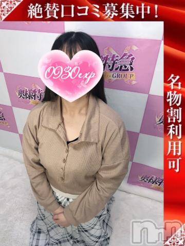 新潟デリヘル奥様特急 新潟店(オクサマトッキュウニイガタテン)さつき(28)の2024年7月1日写メブログ「爆誕月🎂」