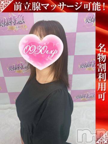 新潟デリヘル奥様特急 新潟店(オクサマトッキュウニイガタテン)さつき(28)の2024年8月1日写メブログ「おわび」