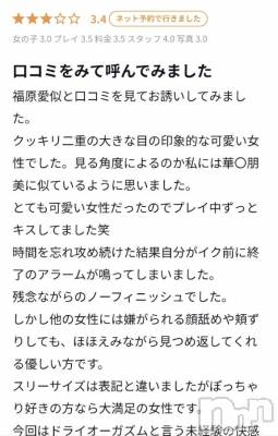 新潟デリヘル 奥様特急 新潟店(オクサマトッキュウニイガタテン) さつき(28)の3月13日写メブログ「クチコミ」