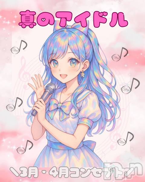 ��Į���ʥå��������륺�С�concept bar Citron(���󥻥ץȥС����ȥ���) �� 2026ǯ4��1���̥�֥�����3.4��Τ��󤻤פ�❤︎��