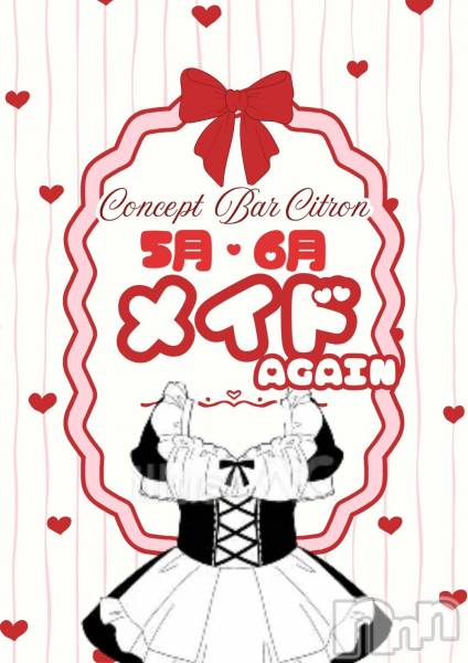 ��Į���ʥå��������륺�С�concept bar Citron(���󥻥ץȥС����ȥ���) �� 2026ǯ5��1���̥�֥�����5��6��ϡ�