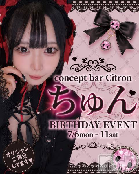 ��Į���ʥå��������륺�С�concept bar Citron(���󥻥ץȥС����ȥ���) �Τ�Ź���٥�ȡ֤����BIRTHDAY EVENT��