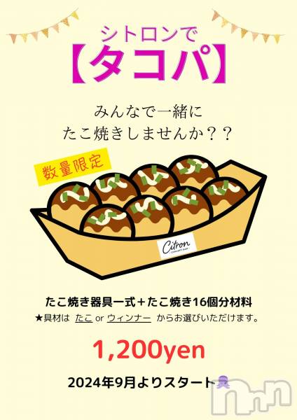 Įʥå륺Сconcept bar Citron(󥻥ץȥСȥ)  2024ǯ94̥֥֥ȥ ڥѡۡ