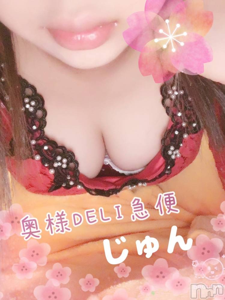上越デリヘル上越最安値！奥様Deli急便(ジョウエツサイヤスネ！オクサマデリキュウビン) 新人　じゅん(33)の3月28日写メブログ「おはようございます」