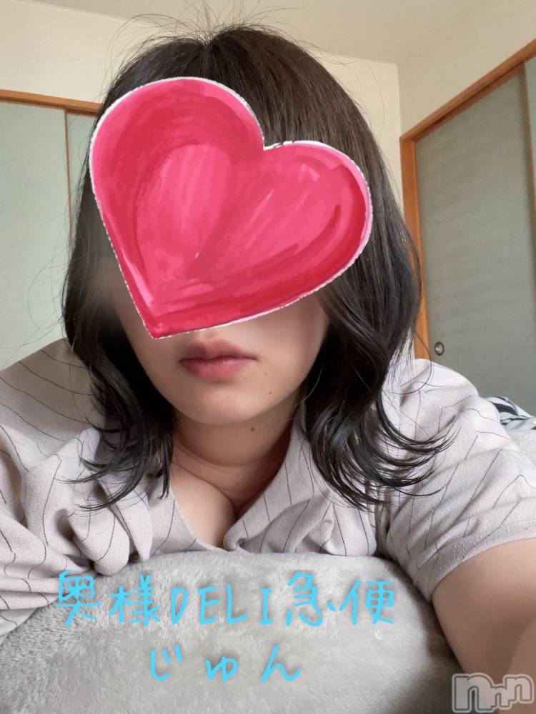 上越デリヘル上越最安値！奥様Deli急便(ジョウエツサイヤスネ！オクサマデリキュウビン) 新人　じゅん(33)の5月7日写メブログ「また土曜日に」
