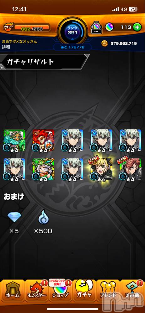 上越デリヘル上越最安値！奥様Deli急便(ジョウエツサイヤスネ！オクサマデリキュウビン) 新人　じゅん(33)の6月17日写メブログ「やっとこさ」