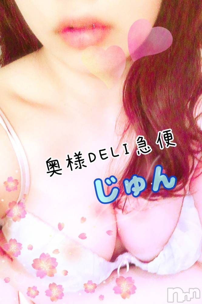上越デリヘル上越最安値！奥様Deli急便(ジョウエツサイヤスネ！オクサマデリキュウビン) 新人　じゅん(33)の7月13日写メブログ「またコント(*•̀ㅂ•́)و✧」