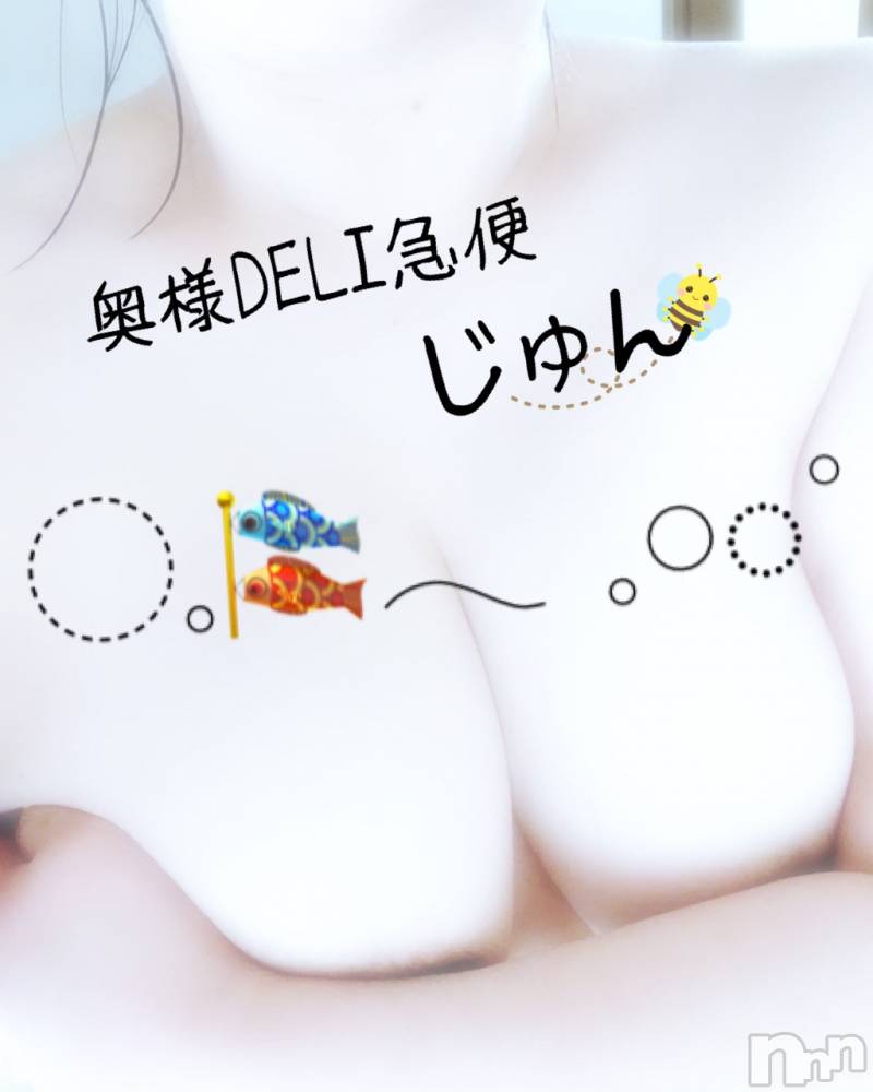 上越デリヘル上越最安値！奥様Deli急便(ジョウエツサイヤスネ！オクサマデリキュウビン) 新人　じゅん(33)の10月6日写メブログ「待機に」