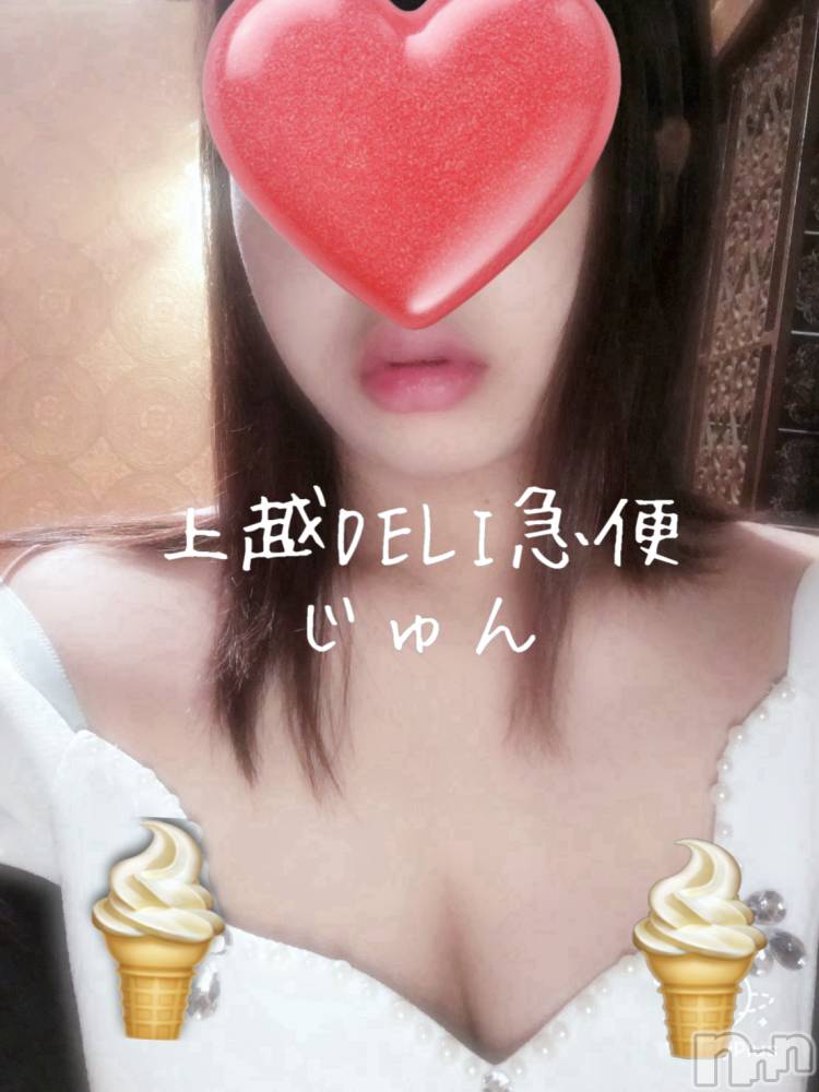 上越デリヘル上越最安値！奥様Deli急便(ジョウエツサイヤスネ！オクサマデリキュウビン) 新人　じゅん(33)の10月26日写メブログ「もうすぐ」