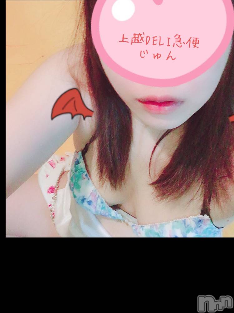 上越デリヘル上越最安値！奥様Deli急便(ジョウエツサイヤスネ！オクサマデリキュウビン) 新人　じゅん(33)の11月24日写メブログ「また来週」