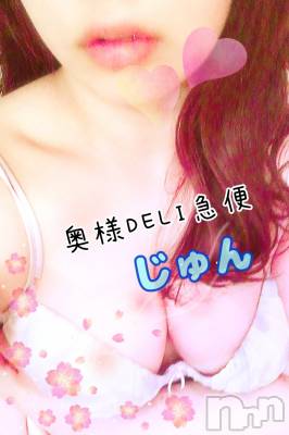 上越デリヘル 上越最安値！奥様Deli急便(ジョウエツサイヤスネ！オクサマデリキュウビン) 新人　じゅん(33)の6月8日写メブログ「ムラムラする」