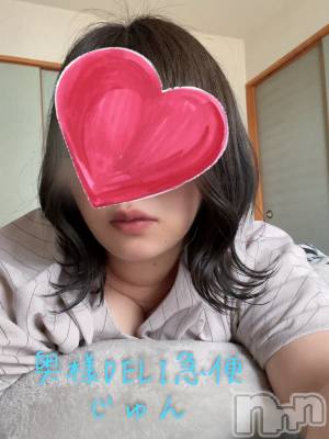 上越デリヘル 上越最安値！奥様Deli急便(ジョウエツサイヤスネ！オクサマデリキュウビン) 新人　じゅん(33)の8月3日写メブログ「ありがとう」