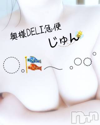 上越デリヘル 上越最安値！奥様Deli急便(ジョウエツサイヤスネ！オクサマデリキュウビン) 新人　じゅん(33)の11月2日写メブログ「ありがとう」