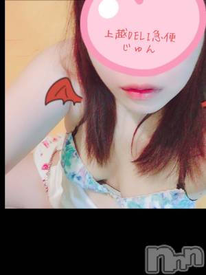 上越デリヘル 上越最安値！奥様Deli急便(ジョウエツサイヤスネ！オクサマデリキュウビン) 新人　じゅん(33)の11月24日写メブログ「また来週」