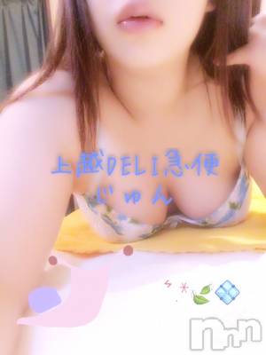 上越デリヘル 上越最安値！奥様Deli急便(ジョウエツサイヤスネ！オクサマデリキュウビン) 新人　じゅん(33)の6月5日写メブログ「スルスル」