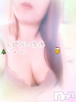 上越デリヘル 上越最安値！奥様Deli急便(ジョウエツサイヤスネ！オクサマデリキュウビン) 新人　じゅん(33)の12月1日写メブログ「ひっそりと」