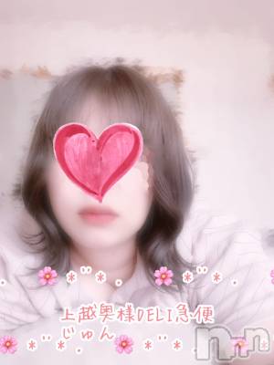 新人　じゅん(33) 身長162cm、スリーサイズB98(F).W62.H94。上越人妻デリヘル 上越最安値！奥様Deli急便(ジョウエツサイヤスネ！オクサマデリキュウビン)在籍。