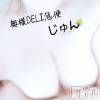 上越デリヘル 上越最安値！奥様Deli急便(ジョウエツサイヤスネ！オクサマデリキュウビン) 新人　じゅん(33)の9月8日写メブログ「今ならぴゅんと」