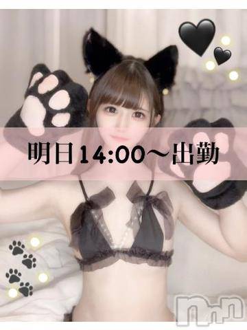 上越デリヘルRICHARD（リシャール）(リシャール)桜羽のわ(23)の2024年8月18日写メブログ「⚠️お得にあそぼ❤️」