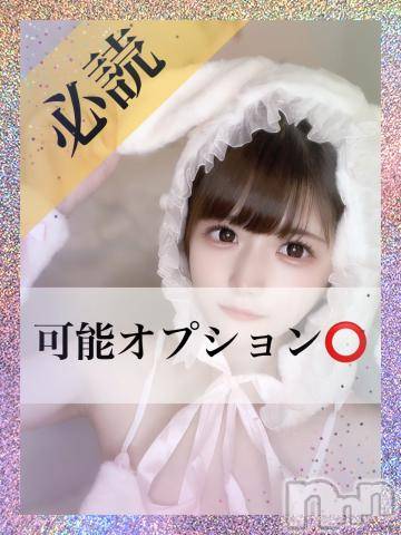 上越デリヘルRICHARD（リシャール）(リシャール)桜羽のわ(23)の2024年8月19日写メブログ「⚠️必読‼️きっともっと楽しい時間に❤️」