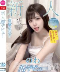 上越デリヘルRICHARD（リシャール）(リシャール) 桜羽のわ(23)の8月7日写メブログ「📸現役▲▼女優なんです…❤️」