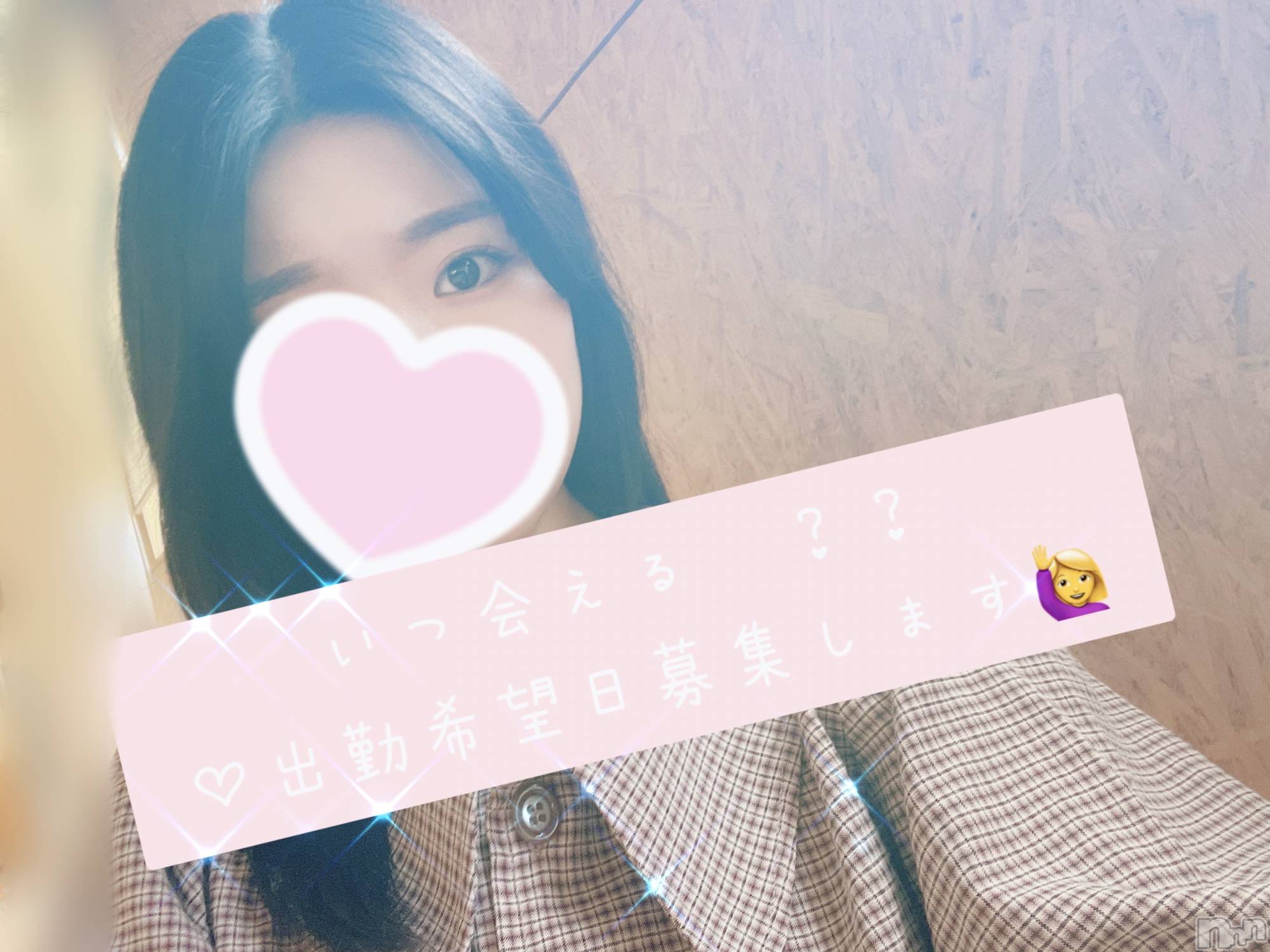 新潟デリヘルCherish Amulet(チェリッシュ アミュレット)ゆき★★(19)の2024年6月6日写メブログ「ねぇいつ会えるの…?」