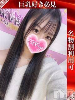 新潟デリヘル奥様特急 新潟店(オクサマトッキュウニイガタテン) ゆうな(19)の7月15日写メブログ「出勤しました♪」