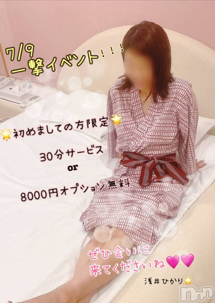 新潟人妻デリヘル新潟の可憐な妻たち～秘密の逢瀬～(ニイガタノカレンナツマタチ～ヒミツノオウセ～) 【新人】浅井 ひかり(38)の7月7日写メブログ「もうすぐ🥹🩷」