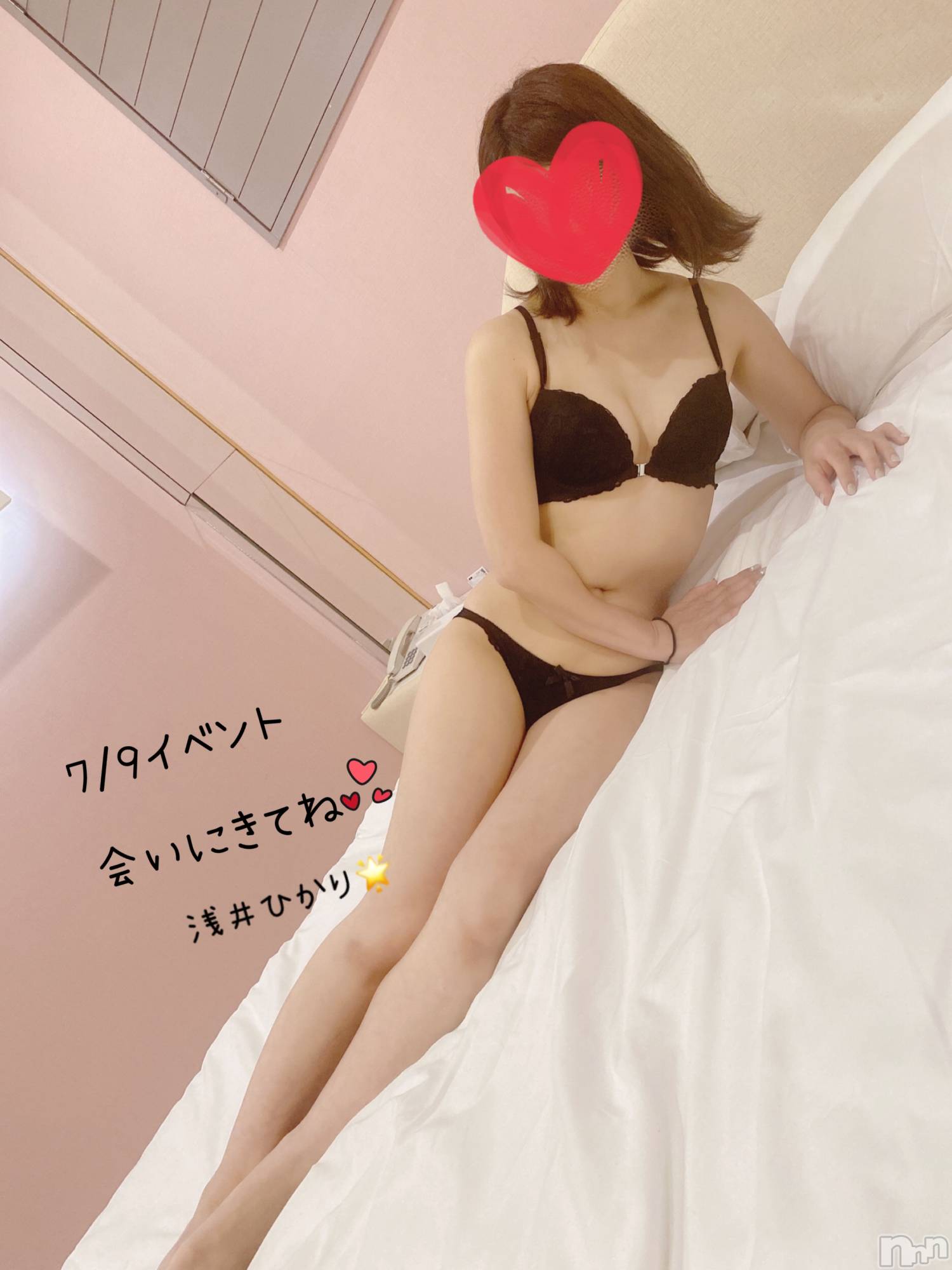 新潟人妻デリヘル新潟の可憐な妻たち～秘密の逢瀬～(ニイガタノカレンナツマタチ～ヒミツノオウセ～)【新人】浅井 ひかり(38)の2024年7月5日写メブログ「7／9イベント参加しまっす🤗」