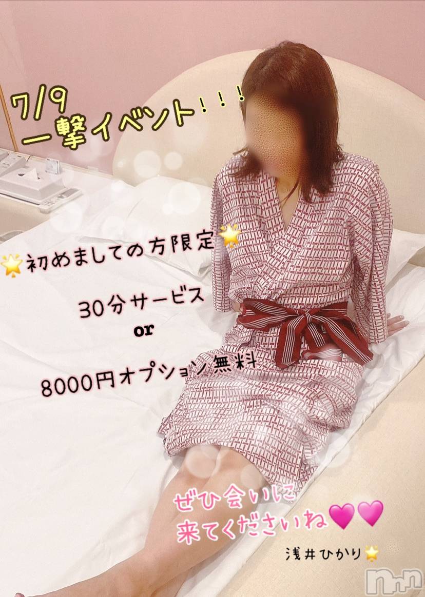 新潟人妻デリヘル新潟の可憐な妻たち～秘密の逢瀬～(ニイガタノカレンナツマタチ～ヒミツノオウセ～)【新人】浅井 ひかり(38)の2024年7月7日写メブログ「もうすぐ🥹🩷」
