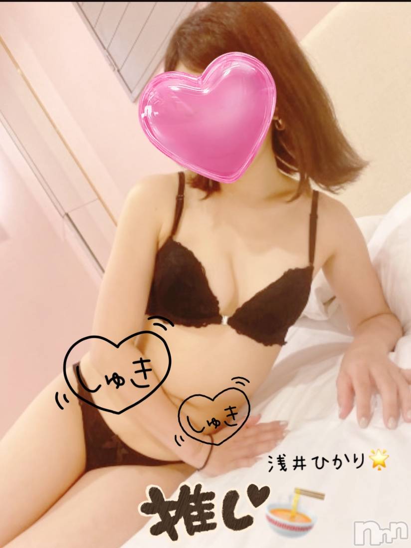 新潟人妻デリヘル新潟の可憐な妻たち～秘密の逢瀬～(ニイガタノカレンナツマタチ～ヒミツノオウセ～)【新人】浅井 ひかり(38)の2024年11月13日写メブログ「ぷよぷよ♡」