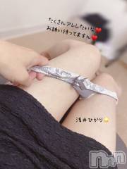 新潟デリヘル新潟の可憐な妻たち～秘密の逢瀬～(ニイガタノカレンナツマタチ～ヒミツノオウセ～) 【新人】浅井 ひかり(38)の10月22日写メブログ「だいすきなの🥹♡」