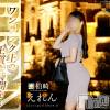 柏崎デリヘル デリヘル柏崎【柏崎唯一のデリヘル！地元新潟女性と会える店】(デリヘルカシワザキ) えれん★美少女(21)の8月1日写メブログ「【🌟ご報告🌟】」