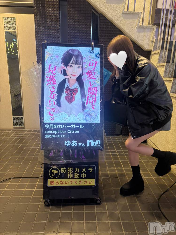 ��Į���ʥå��������륺�С�concept bar Citron(���󥻥ץȥС����ȥ���) �ʤ�����2��14���̥�֥����֥ʥ�ѡ�