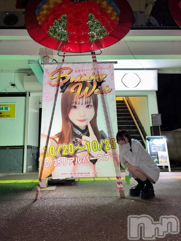殿町スナック・ガールズバーconcept bar Citron(コンセプトバーシトロン) の2025年10月17日写メブログ「花輪クン」