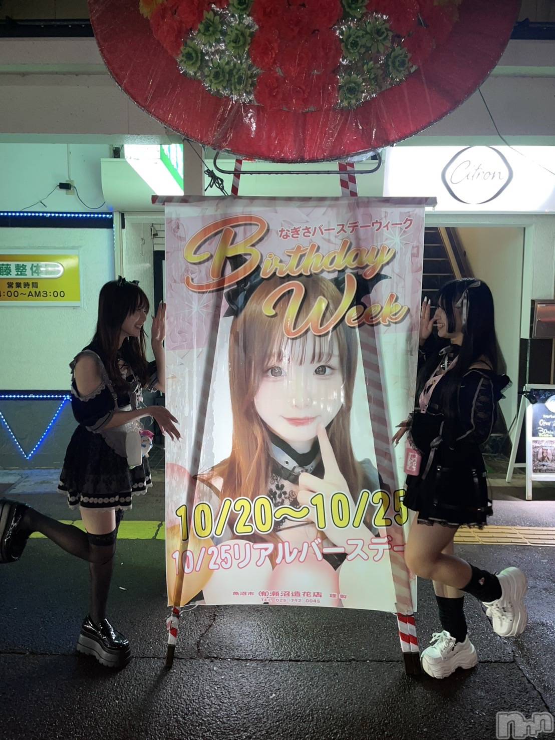 Įʥå륺Сconcept bar Citron(󥻥ץȥСȥ) 2025ǯ1027ָ̥֥Ĥ礤ߡ