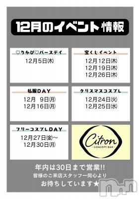 Įʥå륺Сconcept bar Citron(󥻥ץȥСȥ) ʤ(22)1220̥֥֥٥ȡ