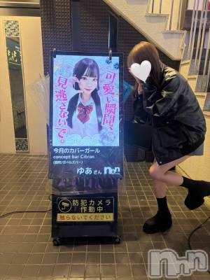 ��Į���ʥå��������륺�С�concept bar Citron(���󥻥ץȥС����ȥ���) �ʤ���(22)��2��14���̥�֥����֥ʥ�ѡ�