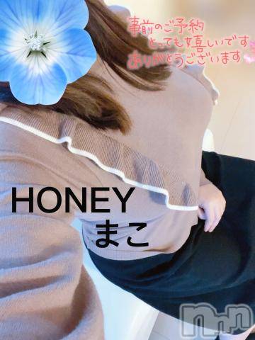 上越デリヘルHONEY(ハニー) まこ(37)の4月12日写メブログ「リクエスト☆」