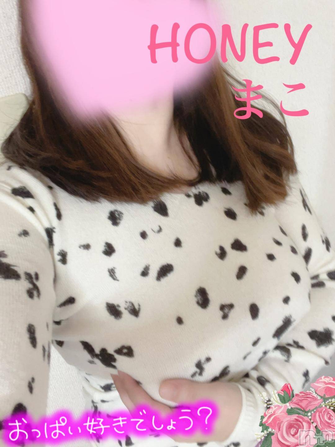 上越デリヘルHONEY(ハニー)まこ(37)の2024年12月8日写メブログ「寒いですが😚」