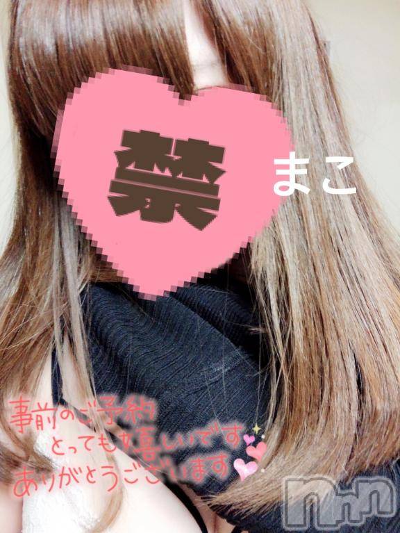 上越デリヘルHONEY(ハニー)まこ(38)の2026年4月29日写メブログ「お得に🉐💫」