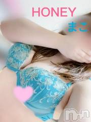 上越デリヘルHONEY(ハニー) まこ(37)の4月2日写メブログ「始まりました♪」