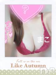 上越デリヘルHONEY(ハニー) まこ(37)の4月5日写メブログ「ネット予約☘️ありがとうございます」