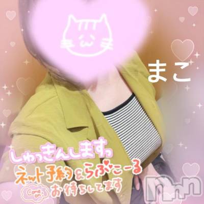 上越デリヘル HONEY(ハニー) まこ(38)の4月25日写メブログ「G.W.の予定🍿🍌」