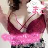 上越デリヘル HONEY(ハニー) まこ(37)の5月18日写メブログ「17時から☘️出勤です」