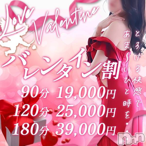新潟風俗エステ(ソアリス)の2025年2月9日お店速報「初めてのトキメキ割70分11,000円でご案内⭐️初恋思い出しちゃお❤️」